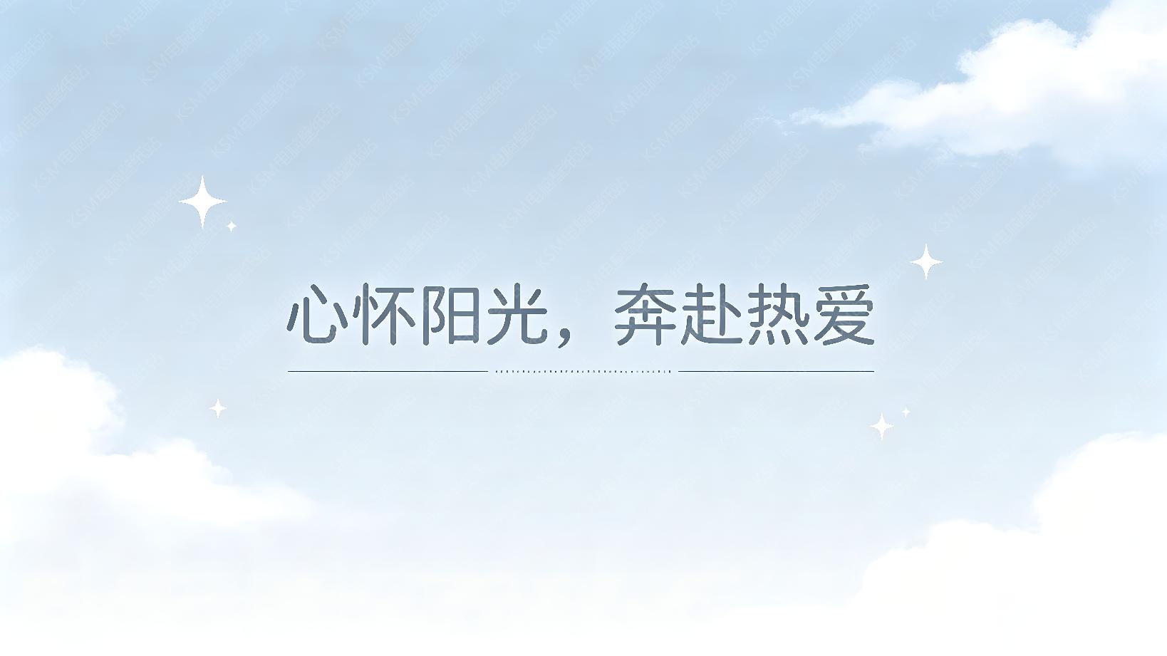 晴空白云