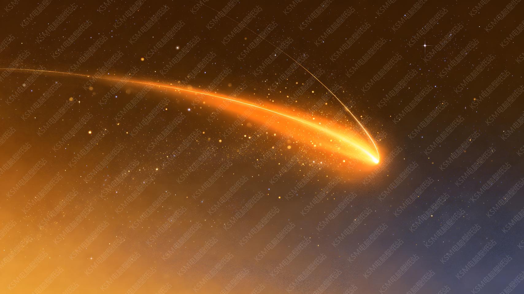 橙色流星